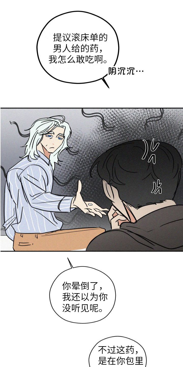 第3章：信息素