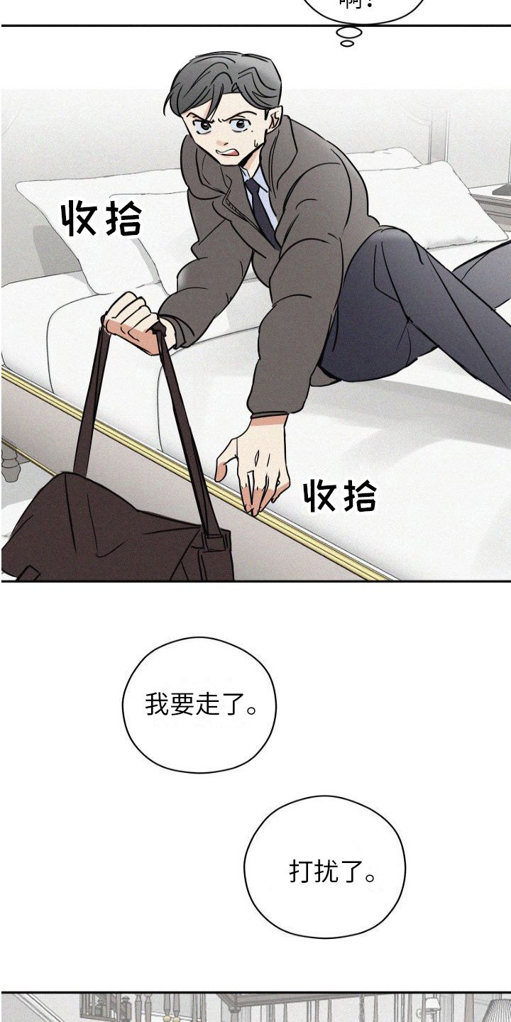 第3章：信息素