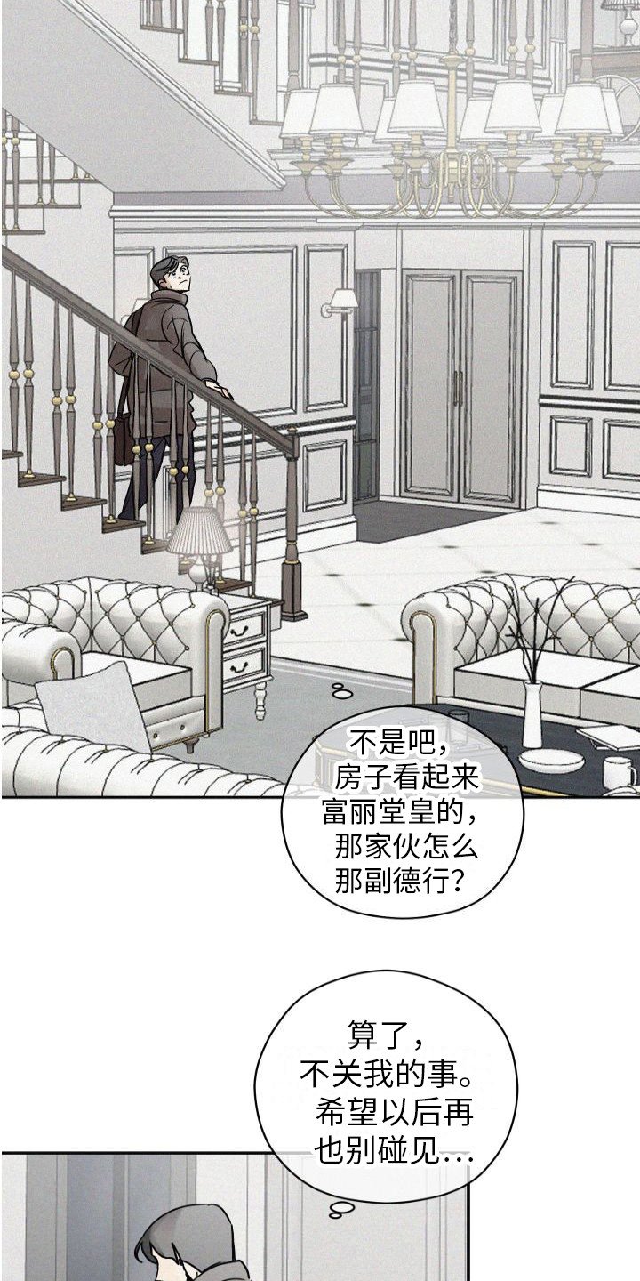 第3章：信息素