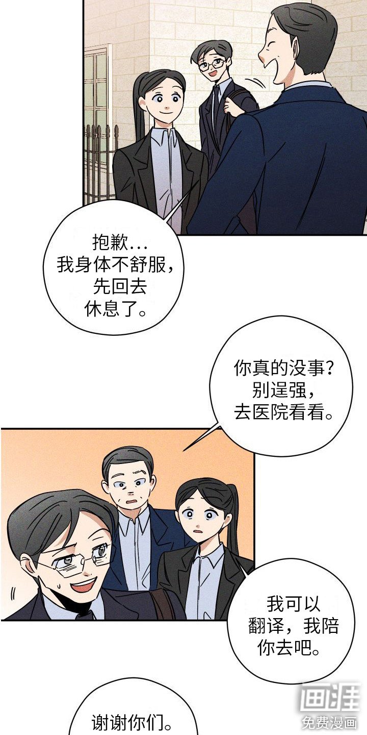第6章：帮帮我