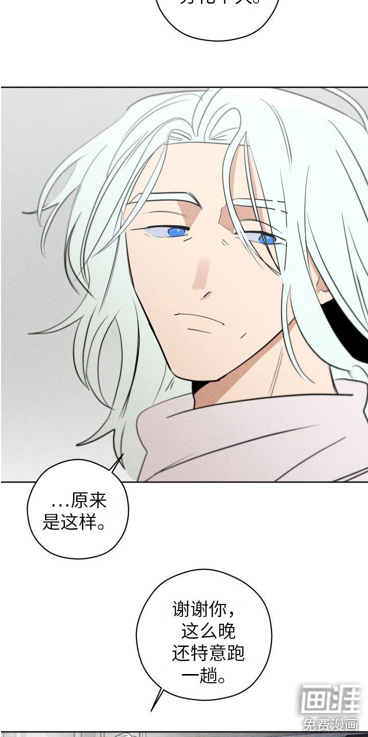 第7章：香水诅咒