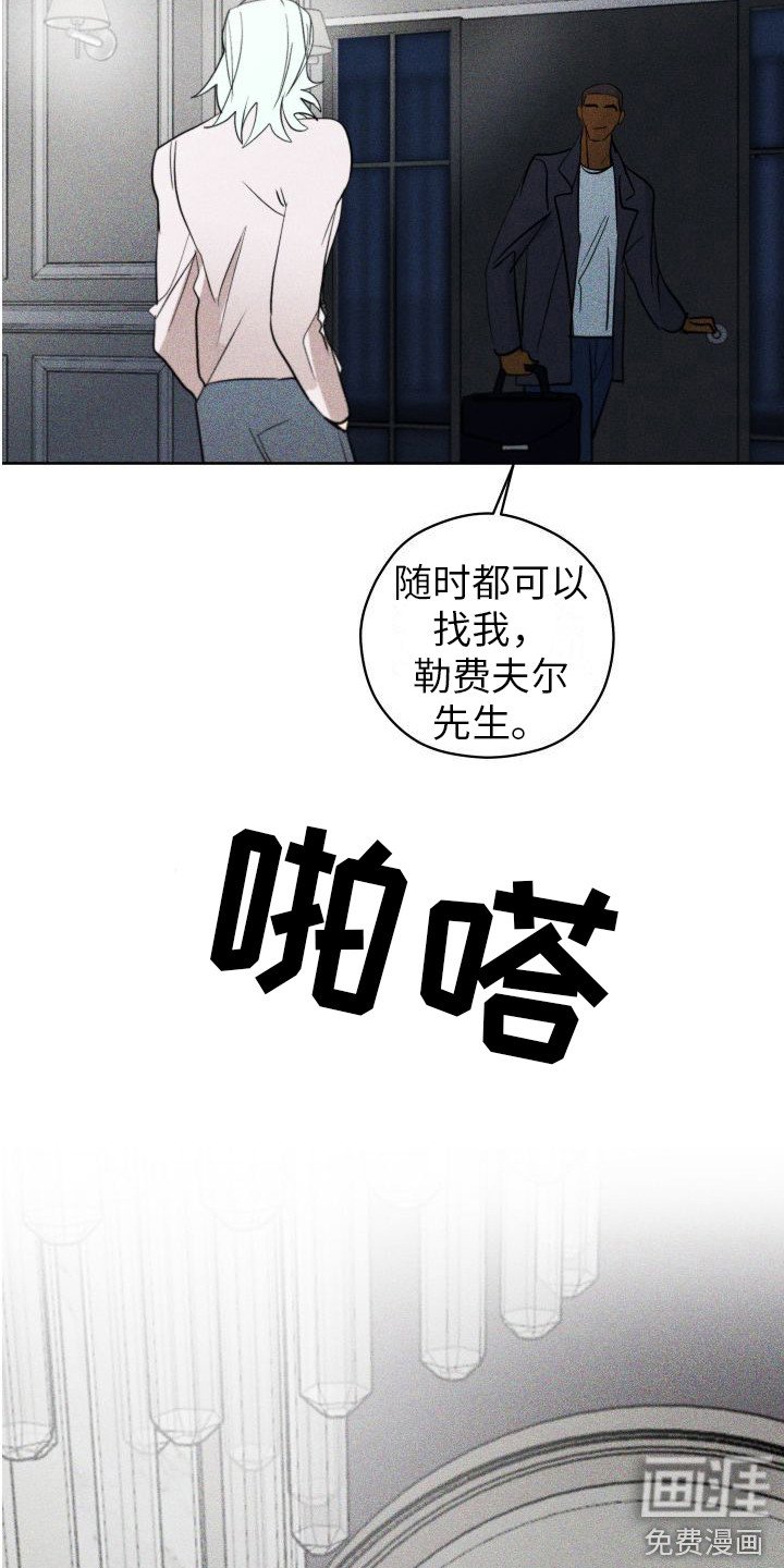 第7章：香水诅咒