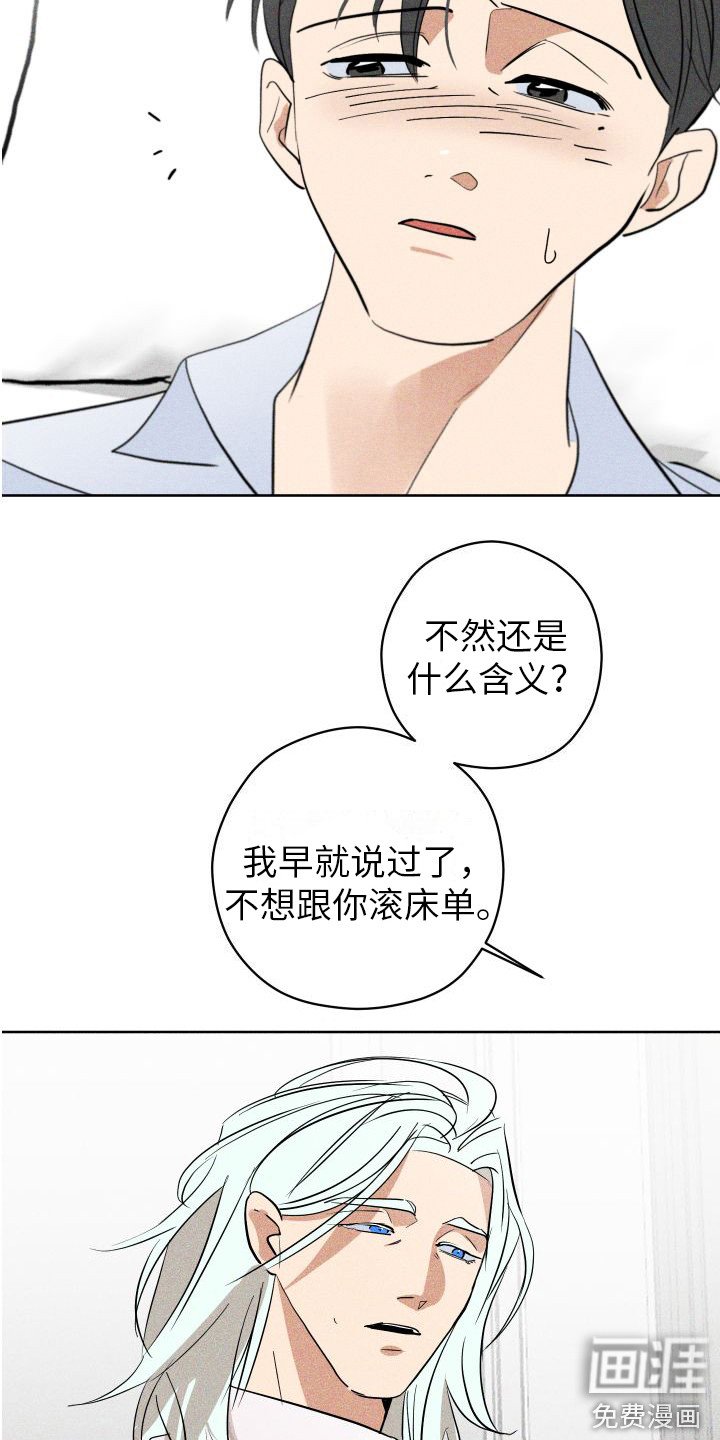 第7章：香水诅咒