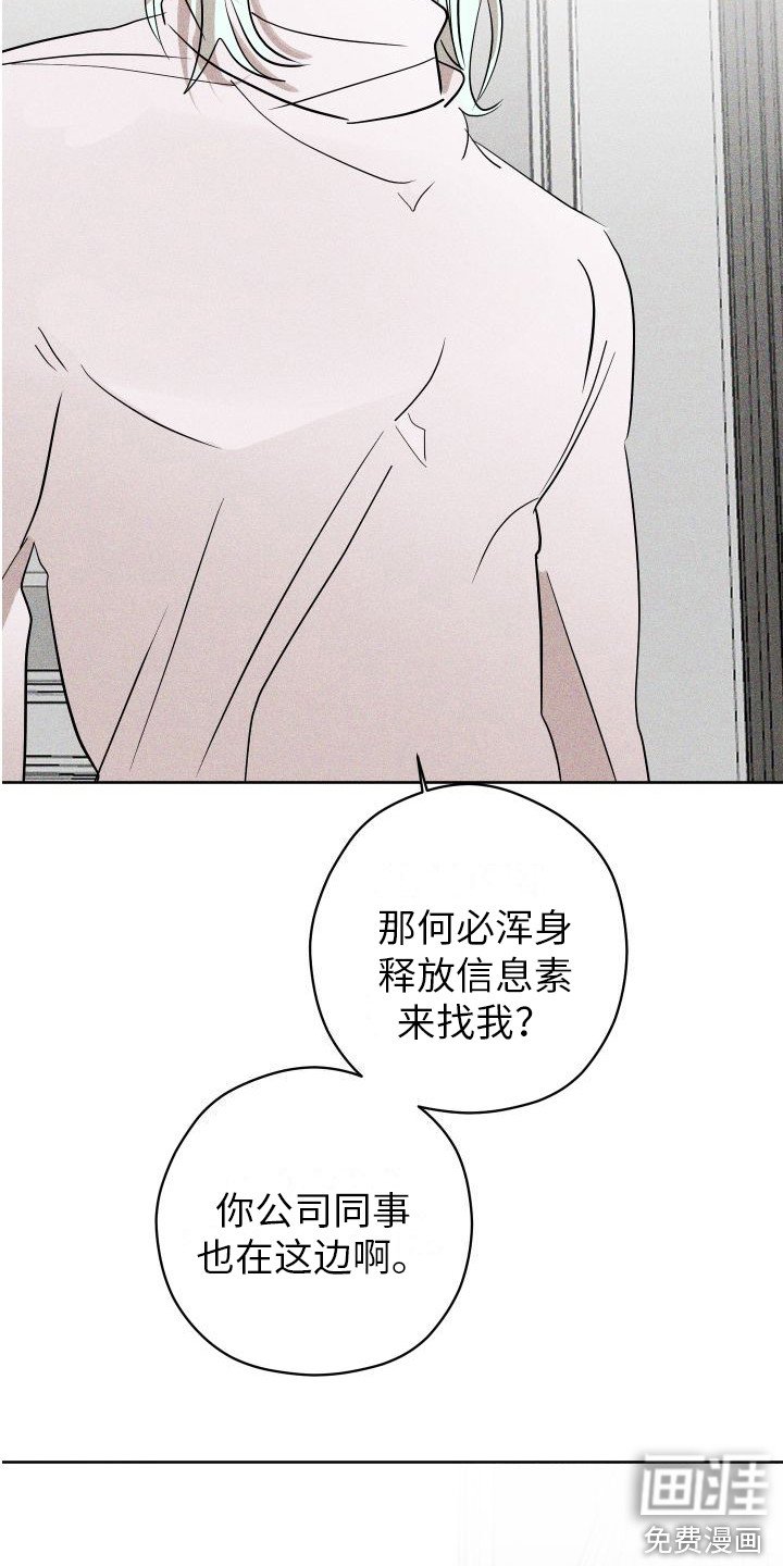 第7章：香水诅咒