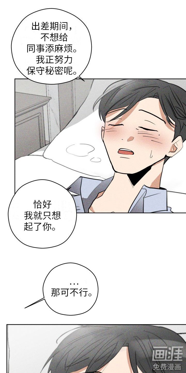 第7章：香水诅咒