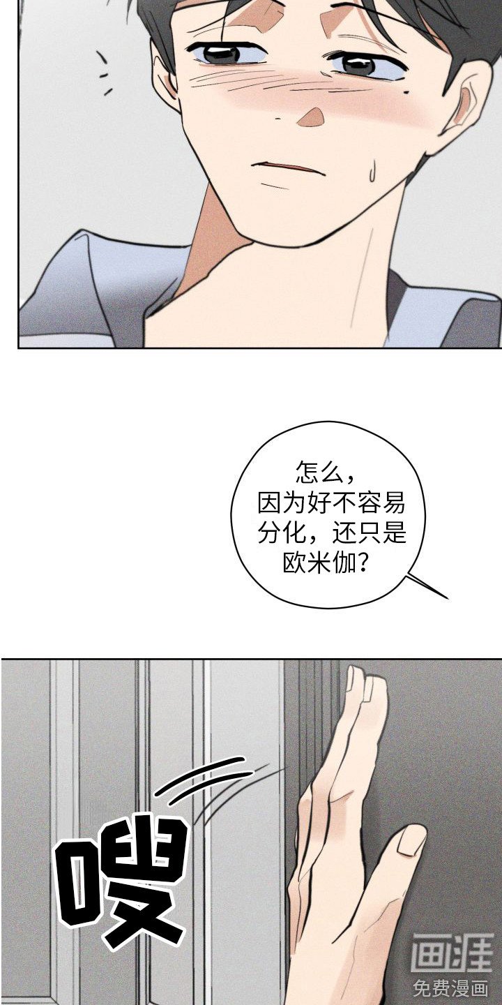 第7章：香水诅咒