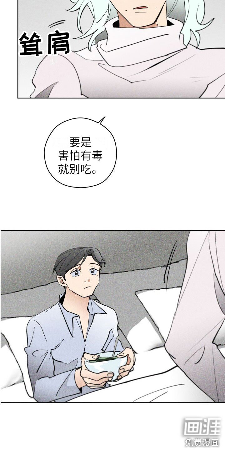 第8章：熟悉的气味
