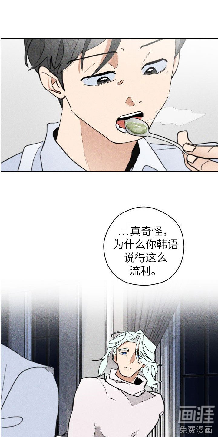 第8章：熟悉的气味