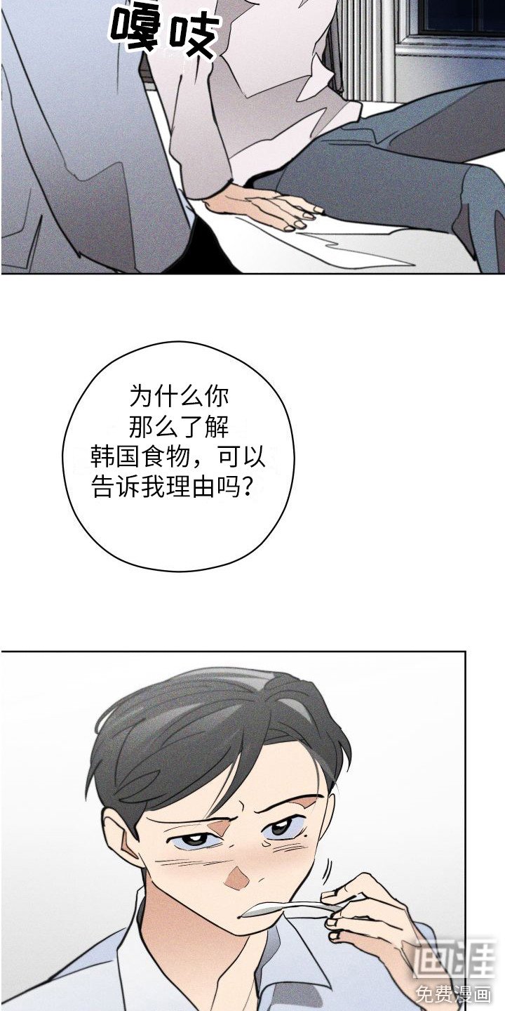 第8章：熟悉的气味