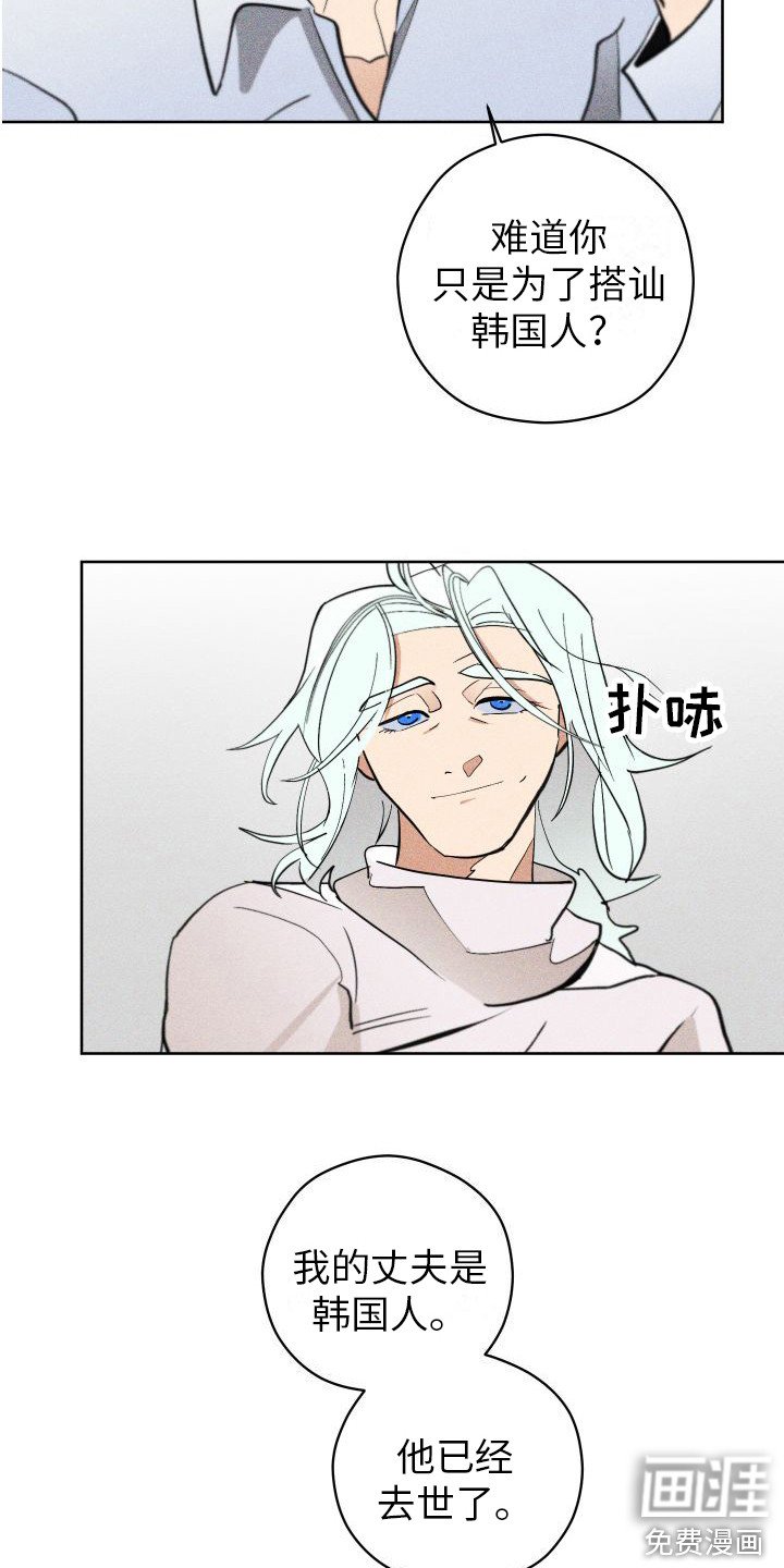 第8章：熟悉的气味