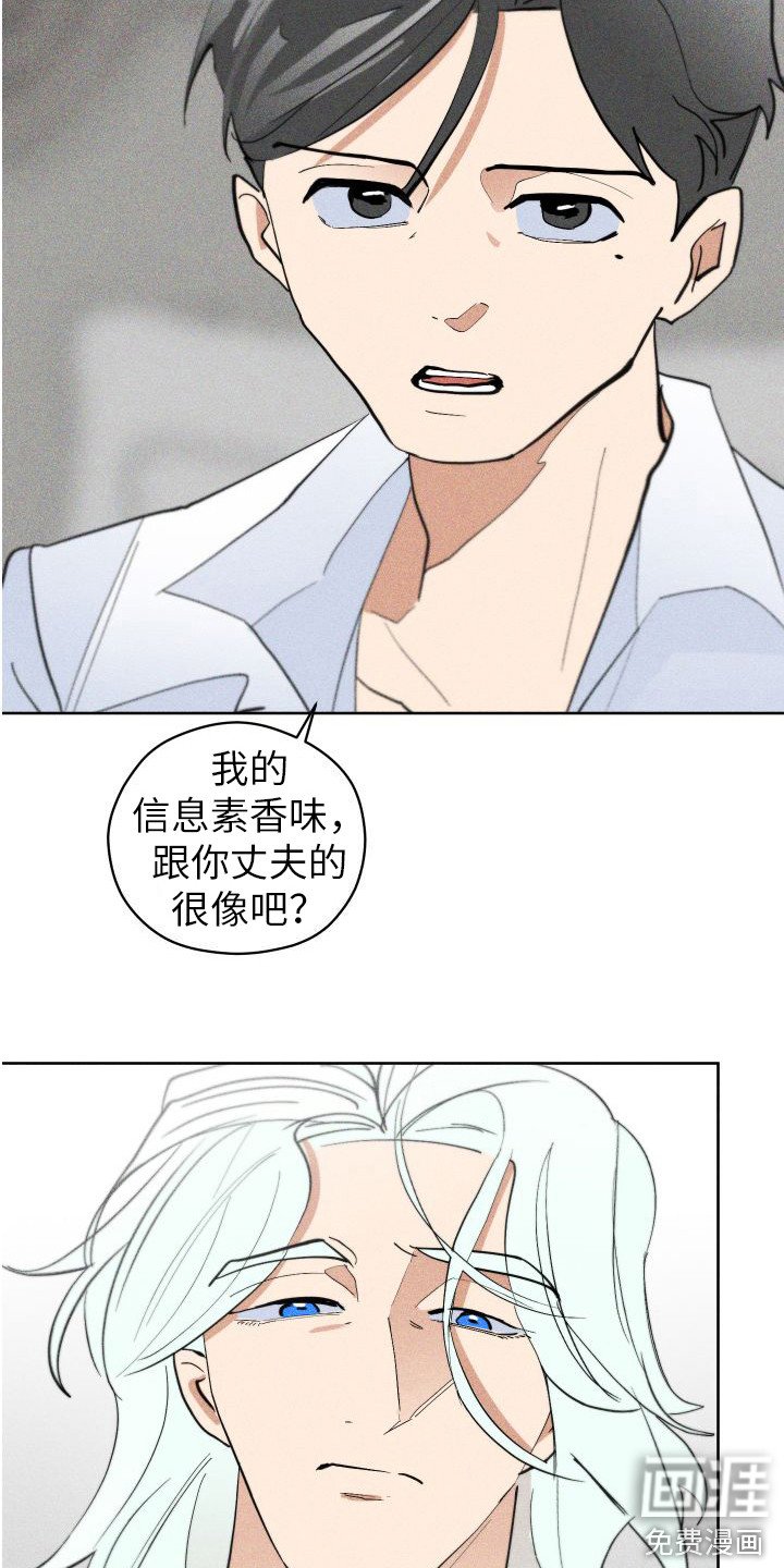 第8章：熟悉的气味