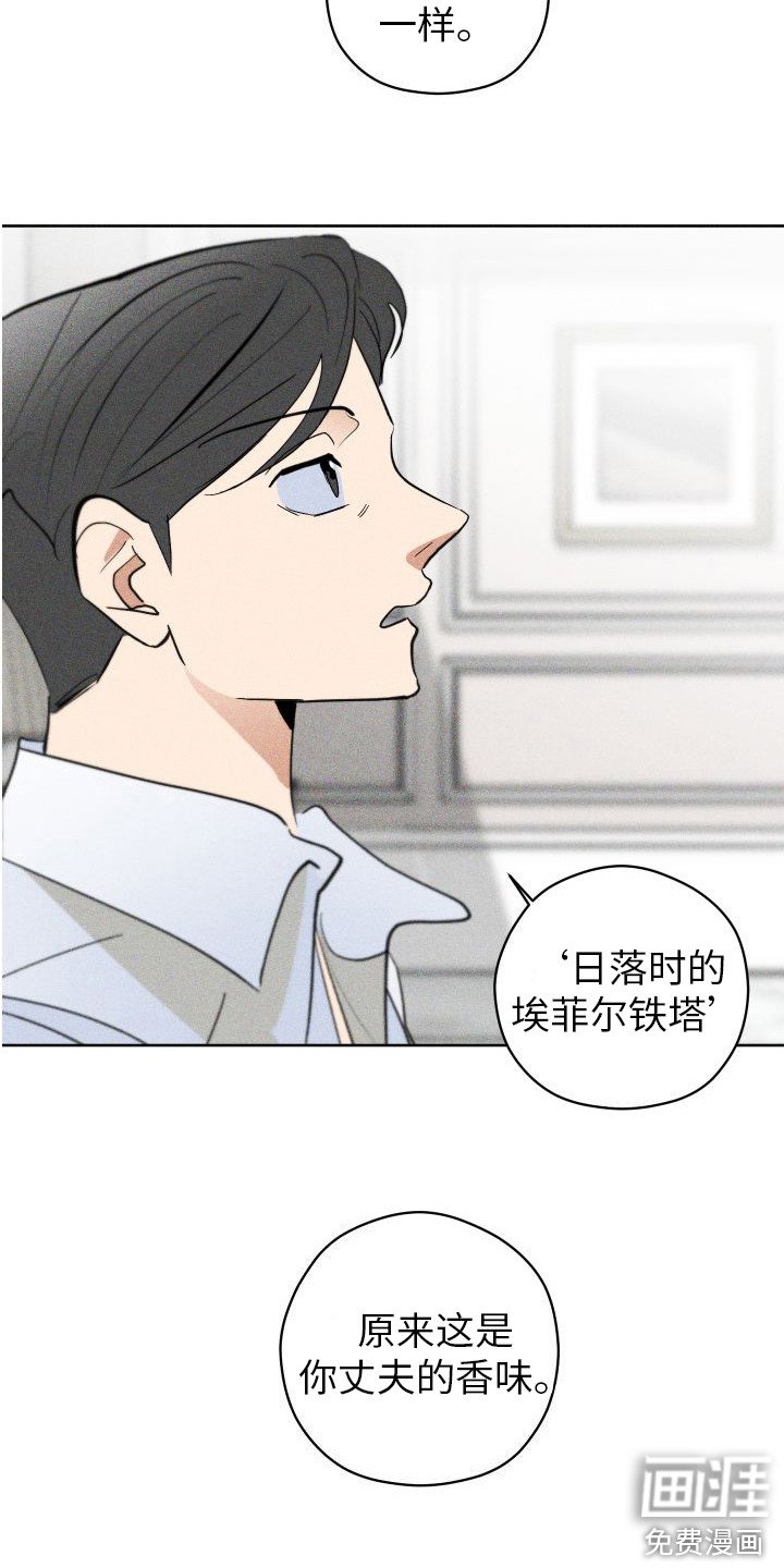 第8章：熟悉的气味
