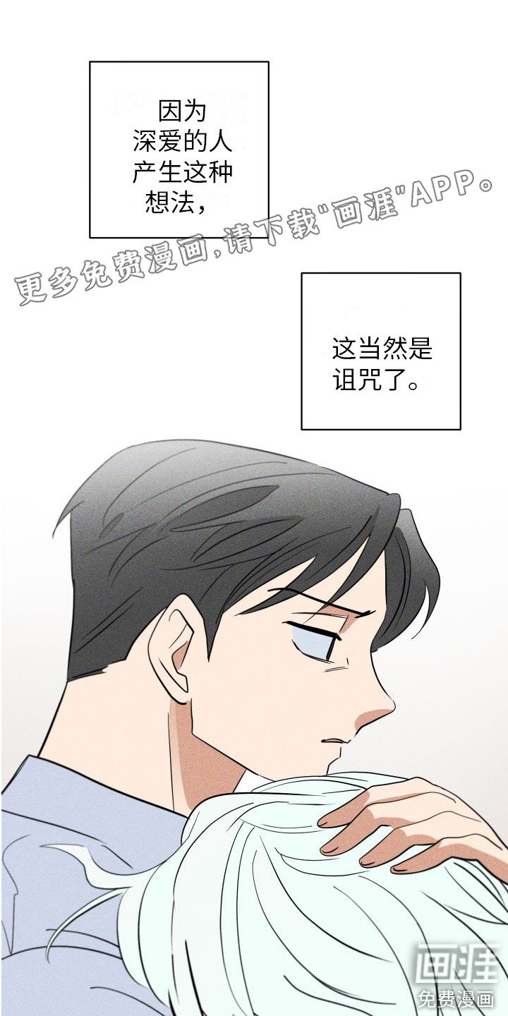 第9章：沉重的心意 