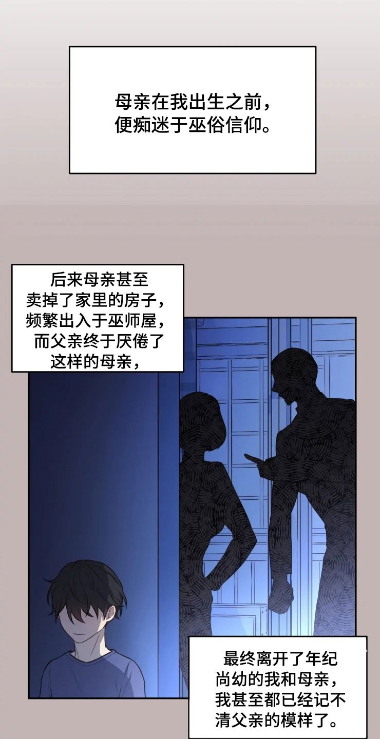 第1章：跳大神