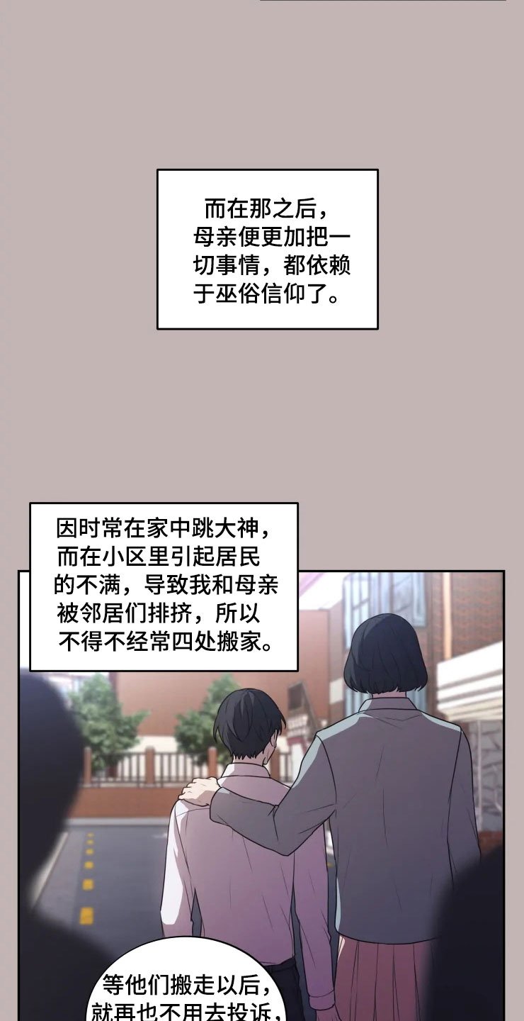 第1章：跳大神