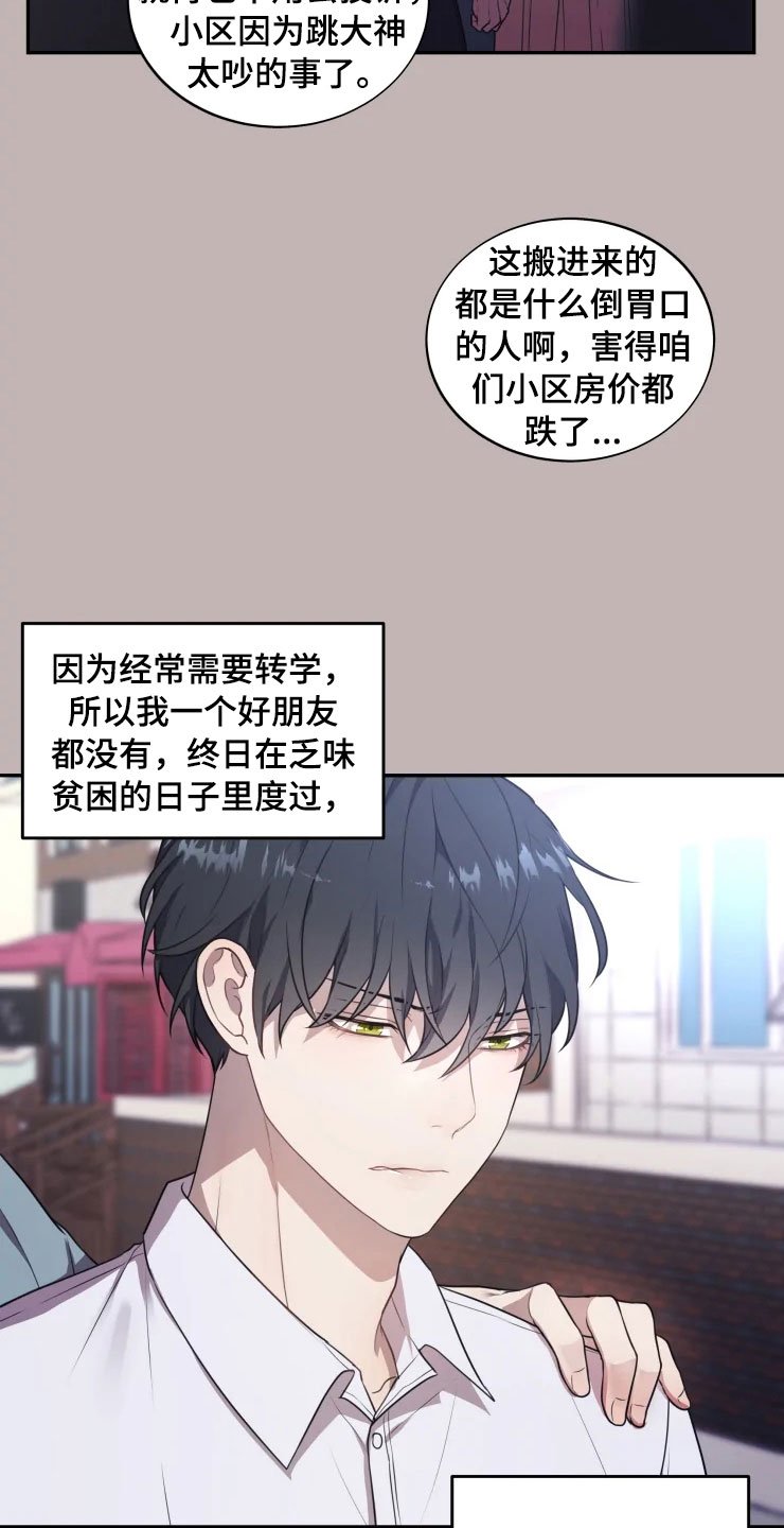 第1章：跳大神