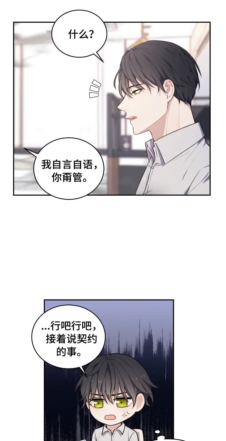 第10章：妈妈的遗憾