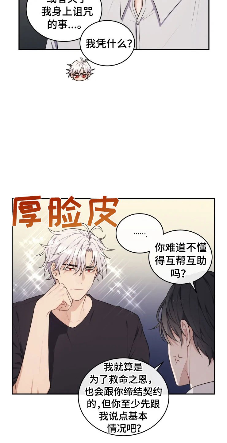 第10章：妈妈的遗憾