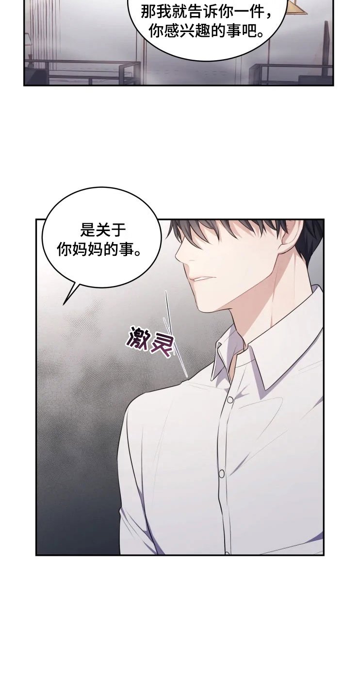 第10章：妈妈的遗憾
