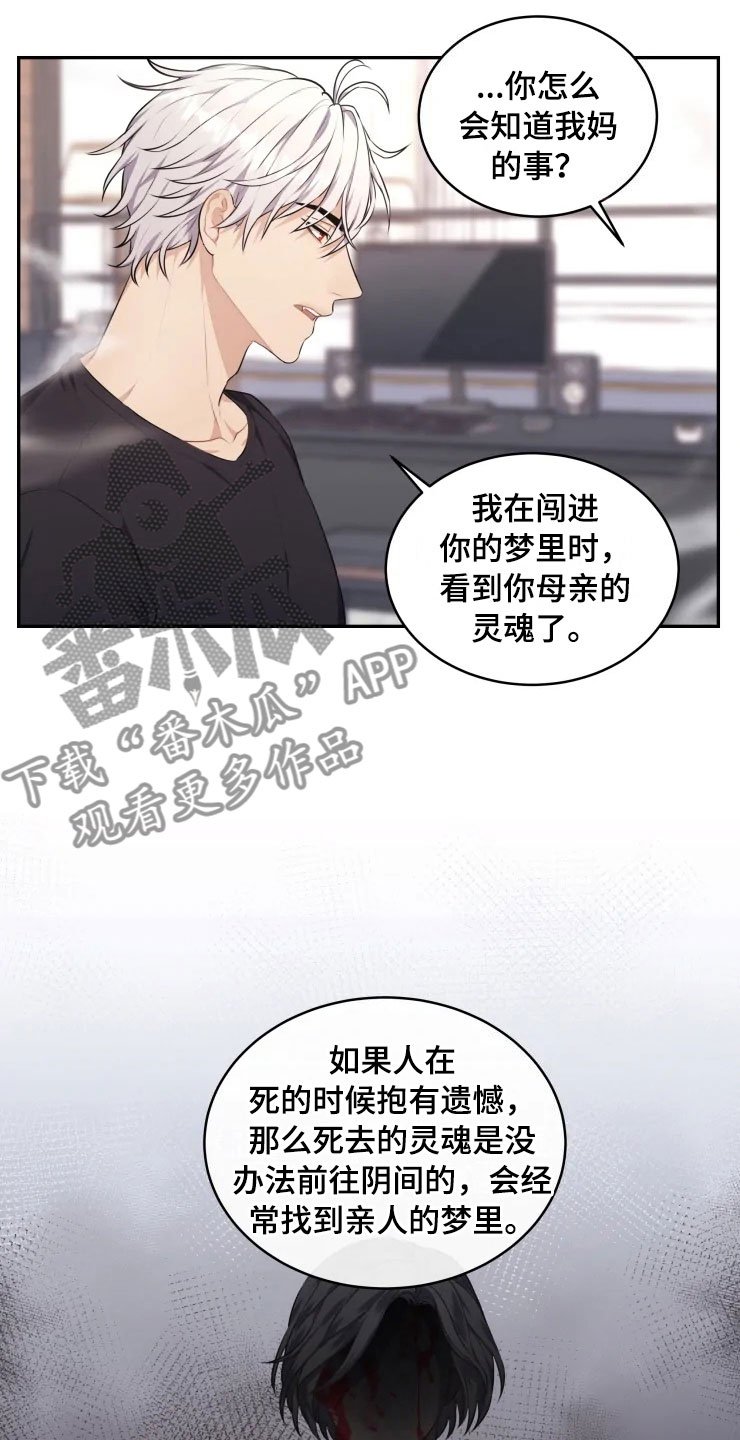 第10章：妈妈的遗憾