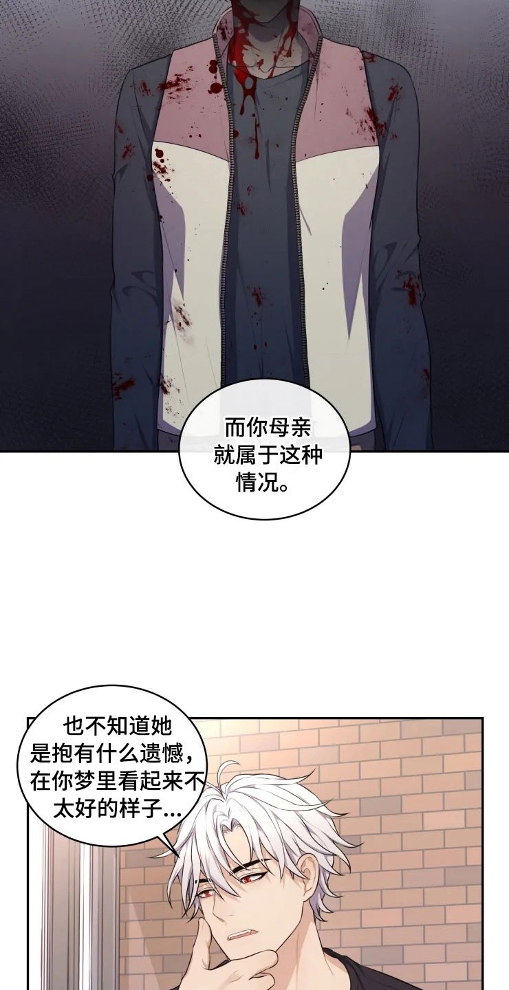 第10章：妈妈的遗憾
