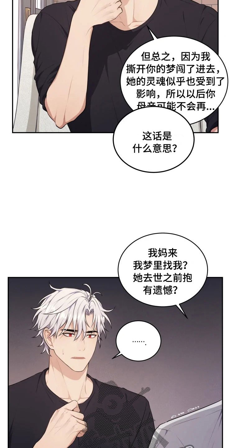 第10章：妈妈的遗憾