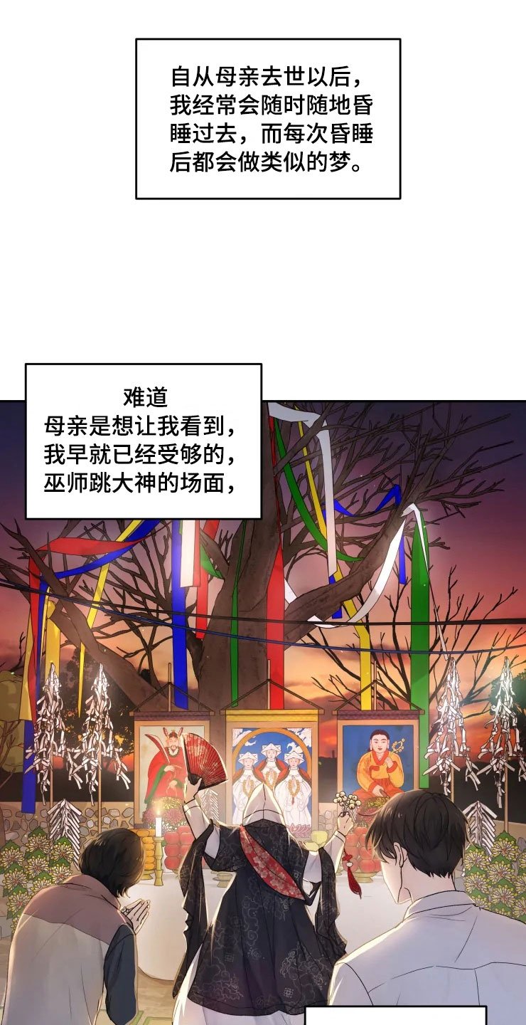 第10章：妈妈的遗憾