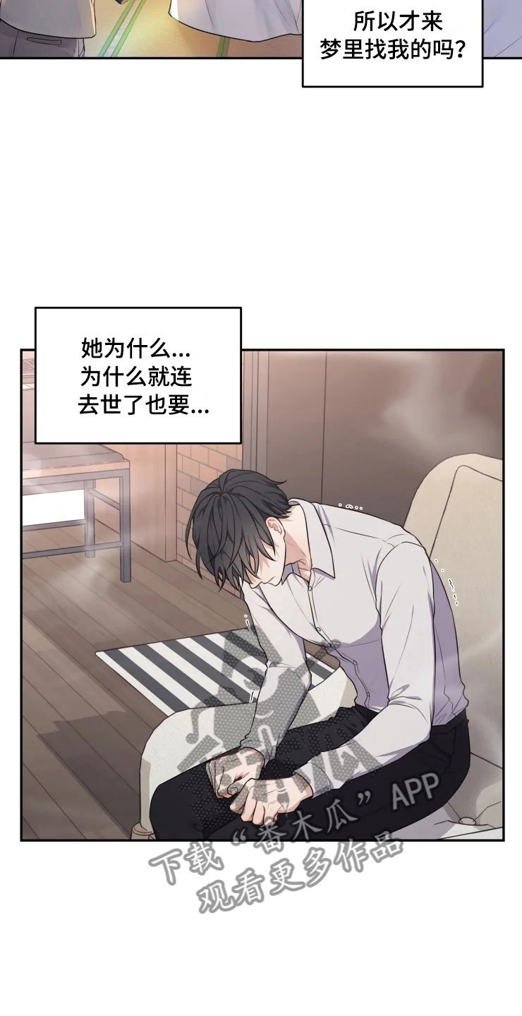 第10章：妈妈的遗憾