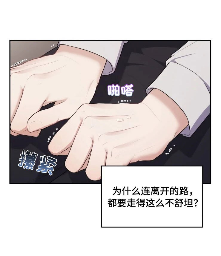 第10章：妈妈的遗憾