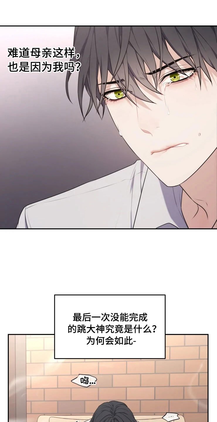 第10章：妈妈的遗憾