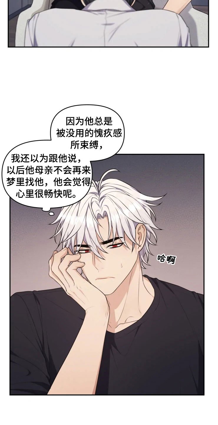第10章：妈妈的遗憾