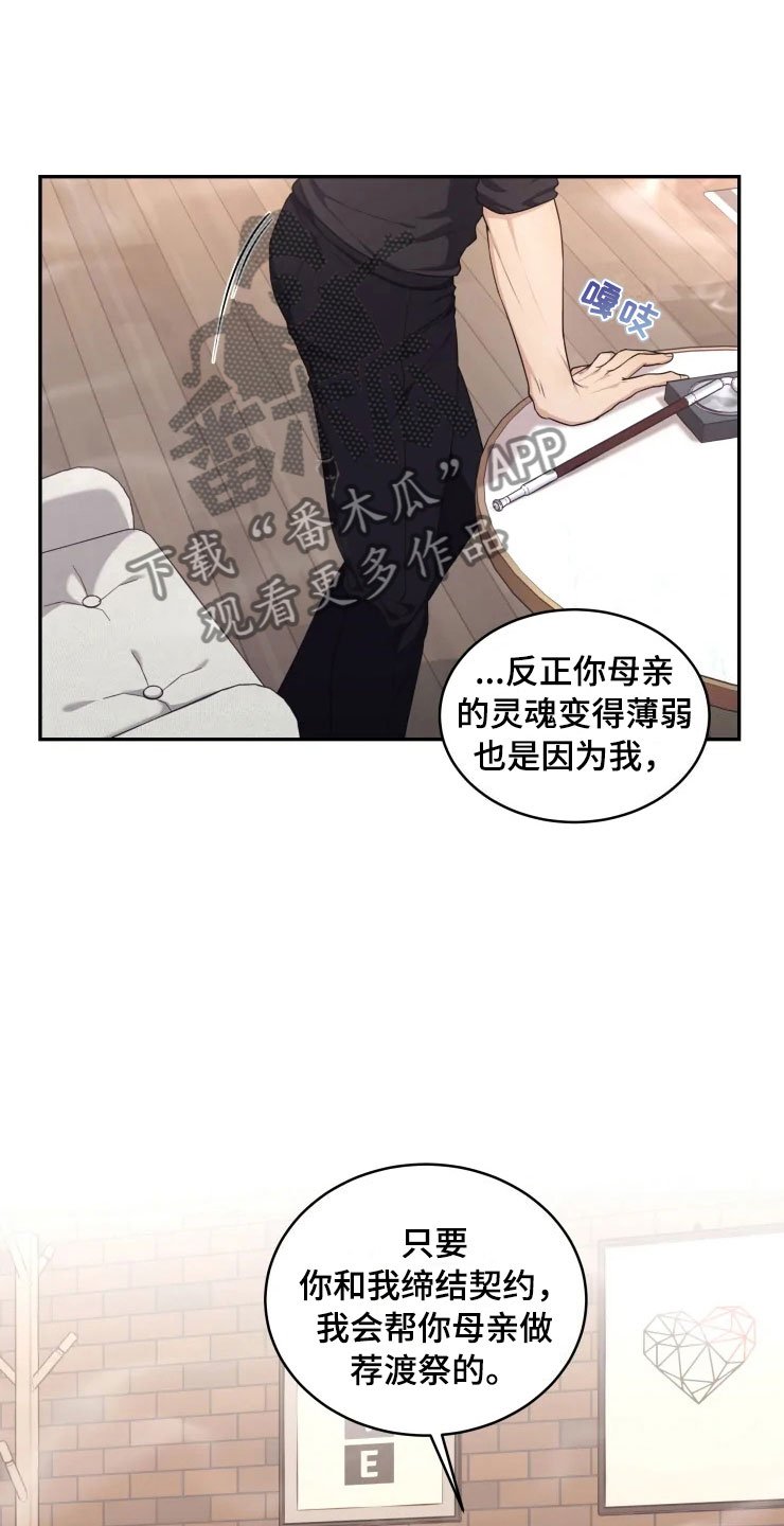 第10章：妈妈的遗憾