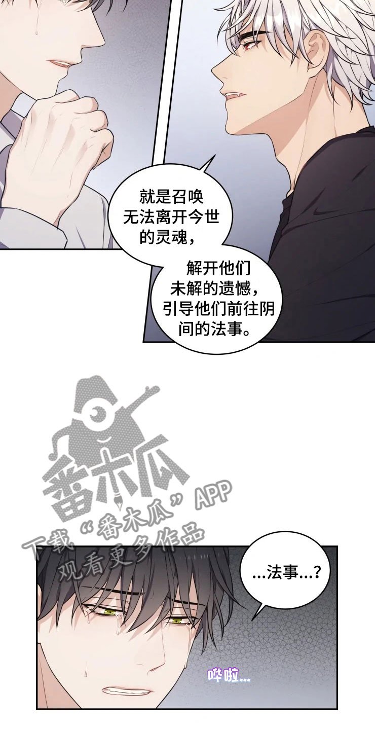 第10章：妈妈的遗憾