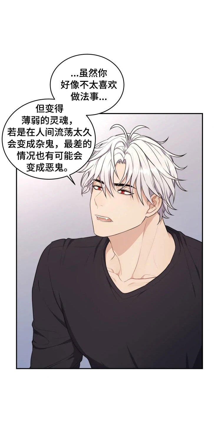 第10章：妈妈的遗憾