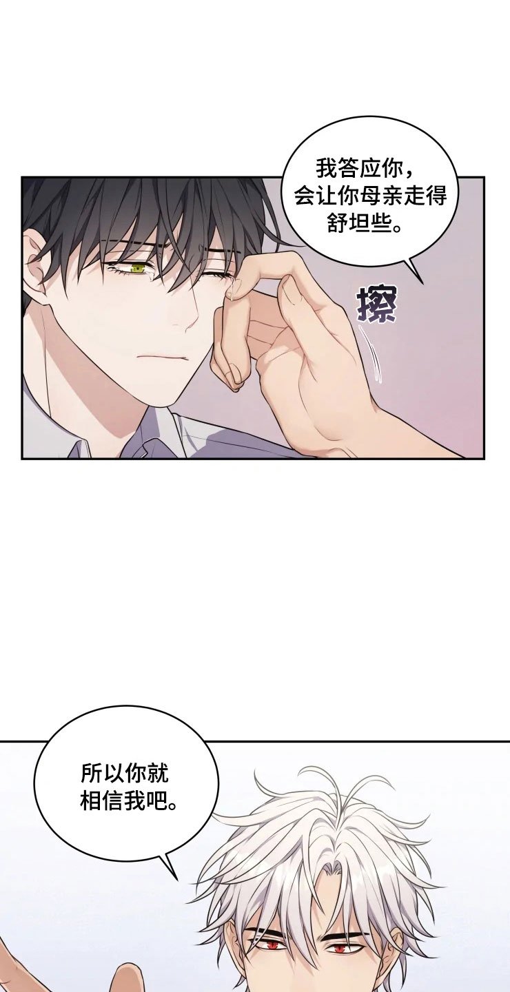 第10章：妈妈的遗憾
