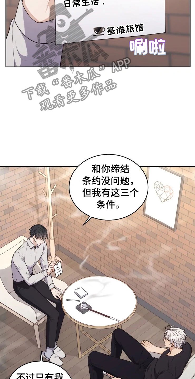 第11章：三个条件