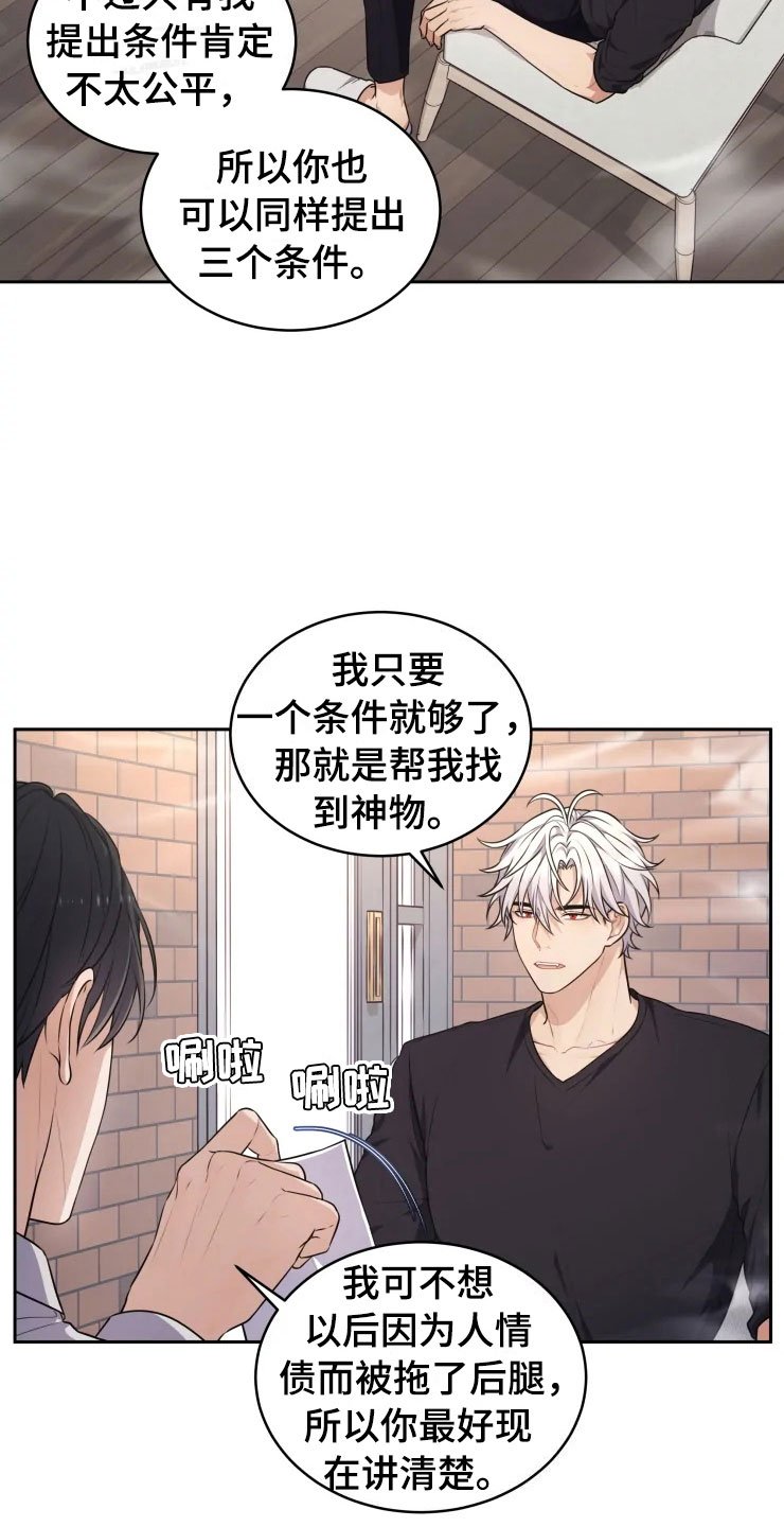 第11章：三个条件