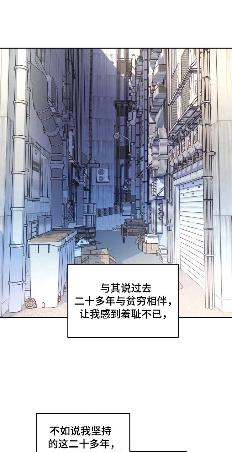 第13章：妈妈的遗物