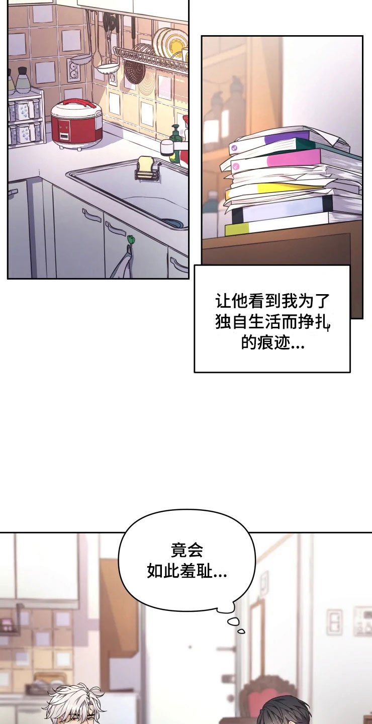 第13章：妈妈的遗物