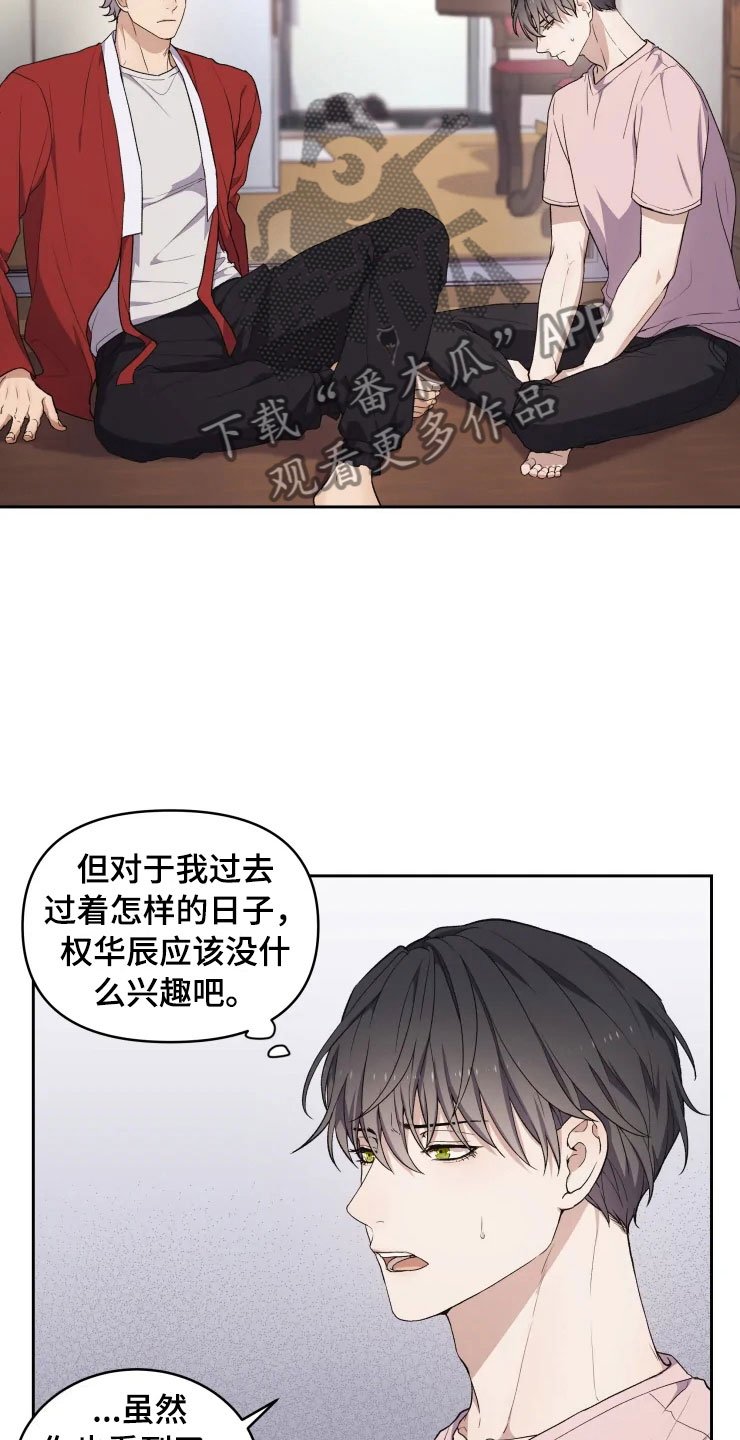 第13章：妈妈的遗物