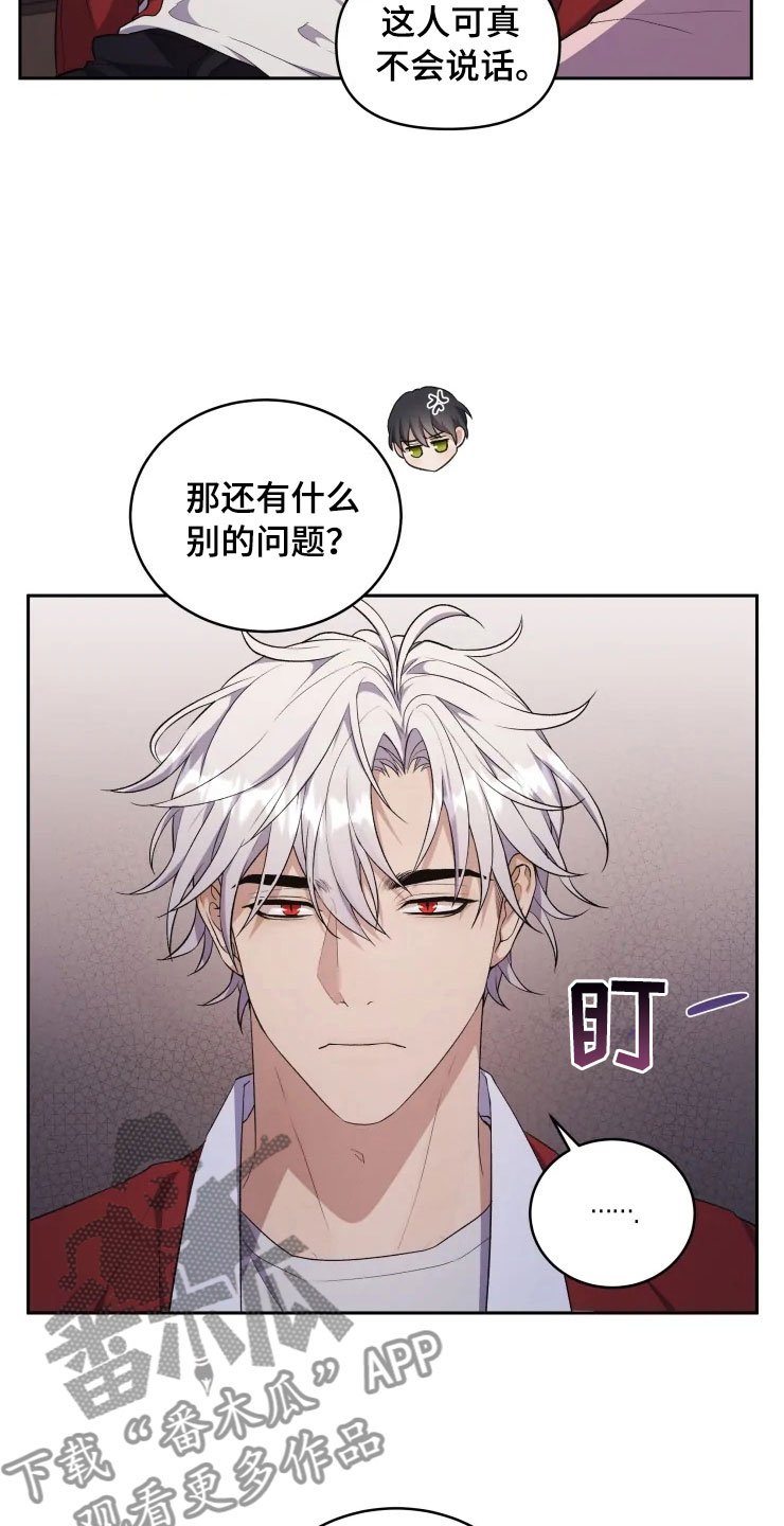 第13章：妈妈的遗物