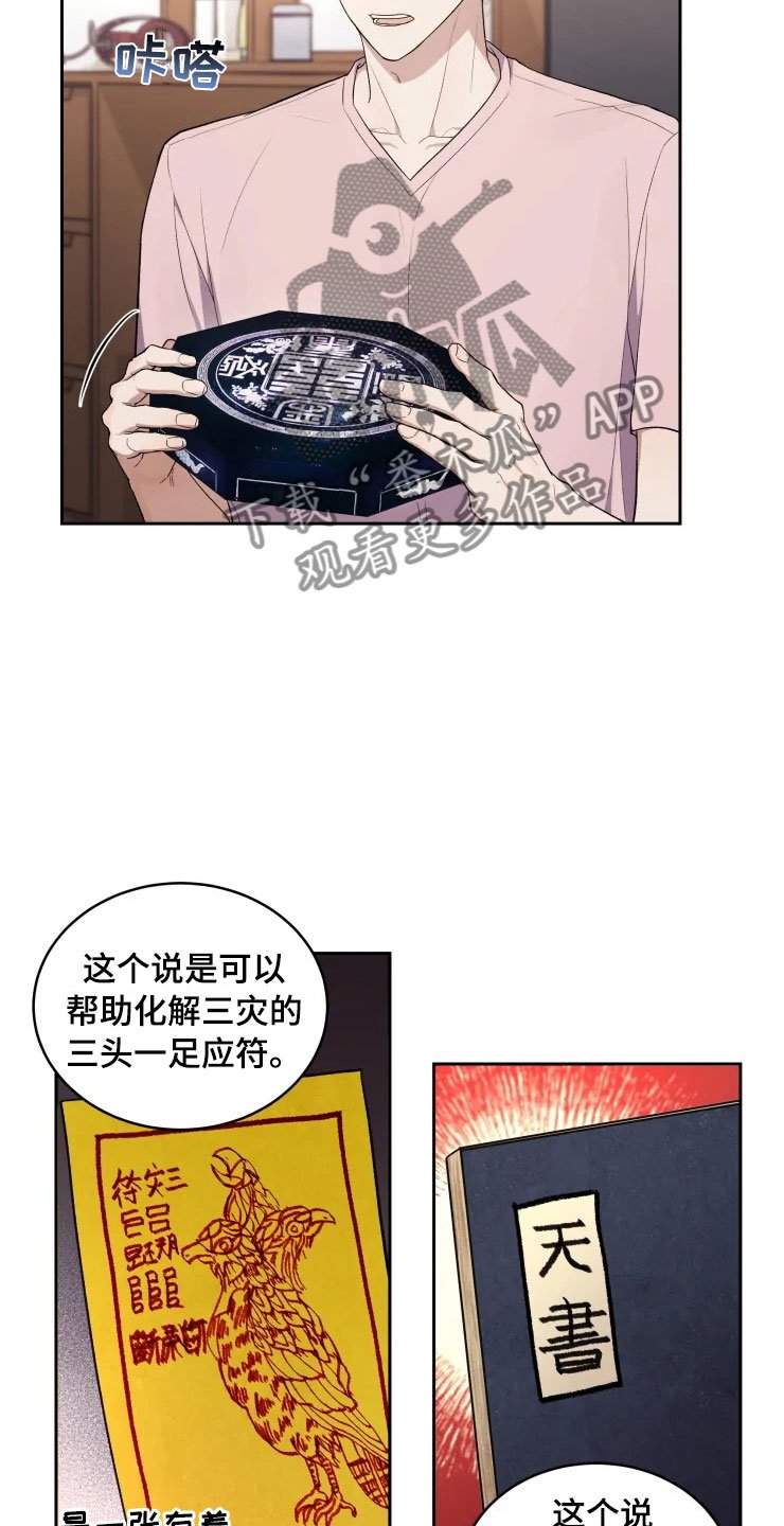 第13章：妈妈的遗物