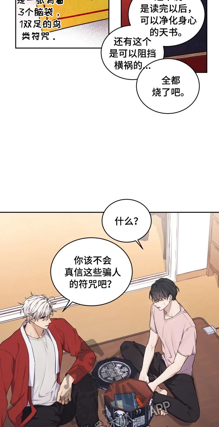 第13章：妈妈的遗物