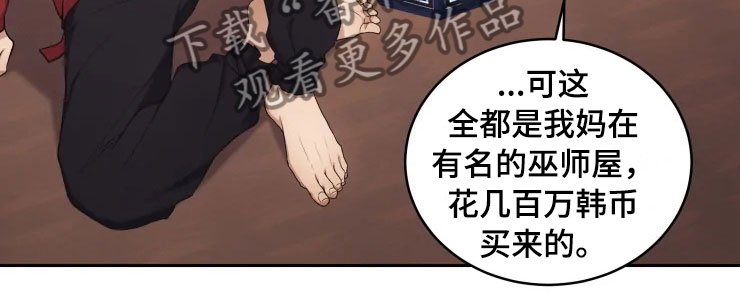 第13章：妈妈的遗物