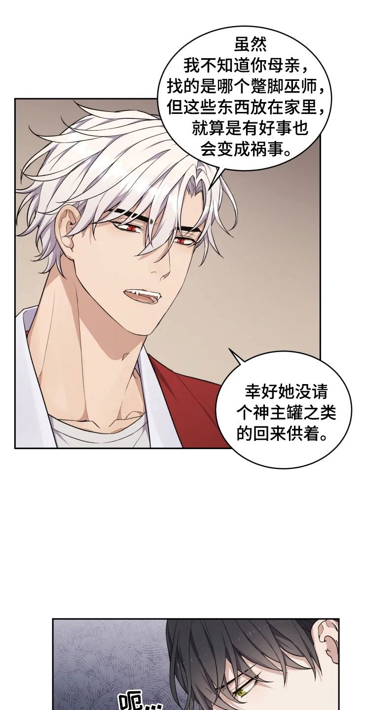 第13章：妈妈的遗物