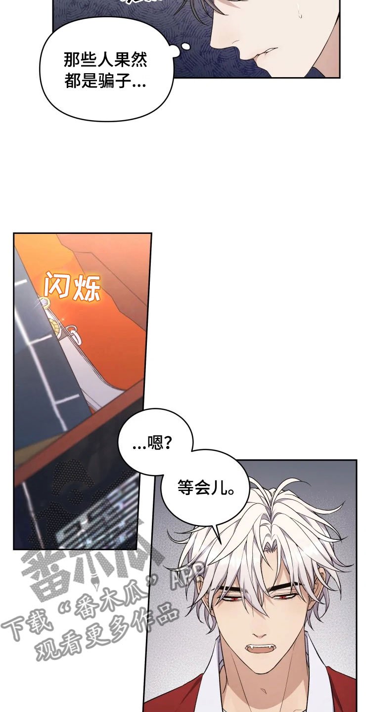 第13章：妈妈的遗物