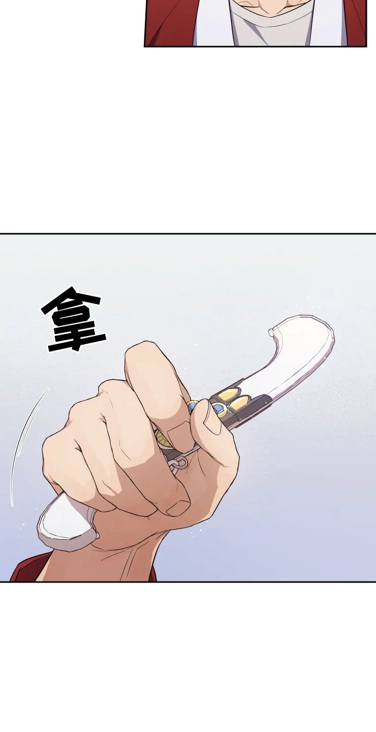 第13章：妈妈的遗物