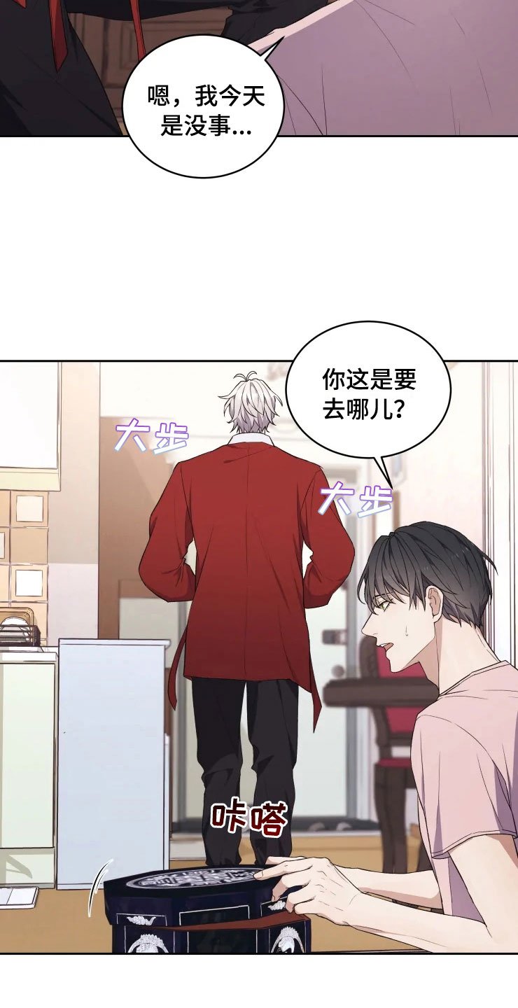 第13章：妈妈的遗物