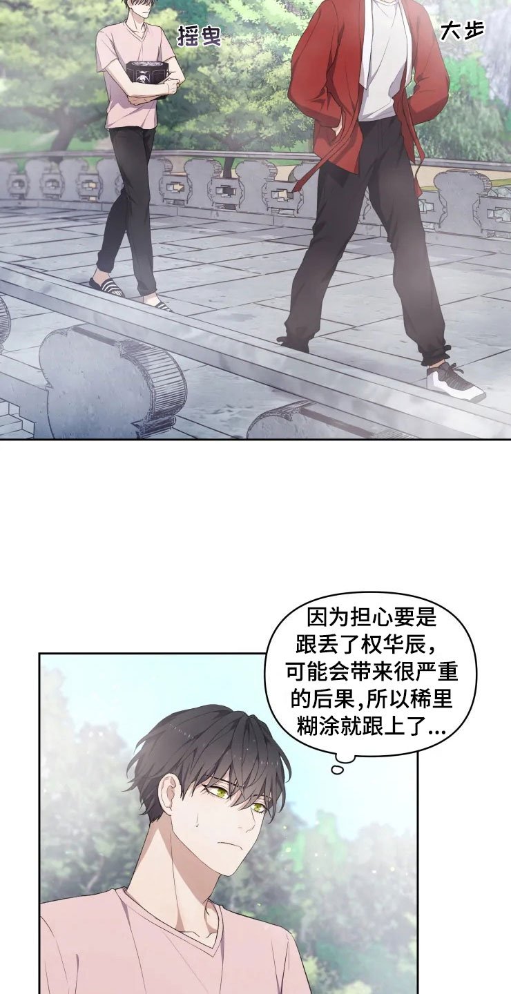 第14章：龙神商会