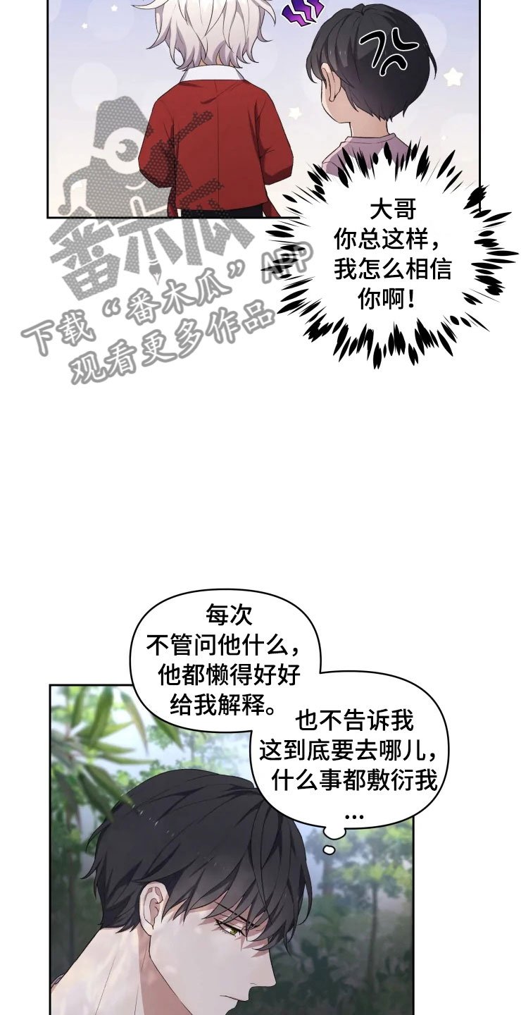 第14章：龙神商会